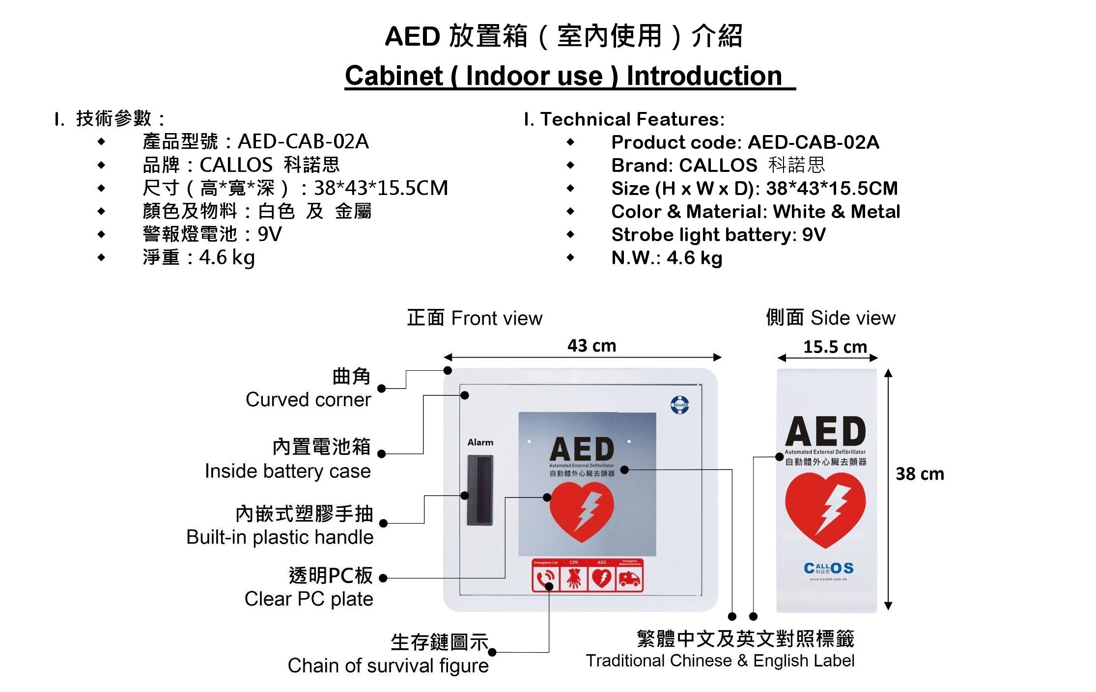 AED Cabinet AED-CAB-02A