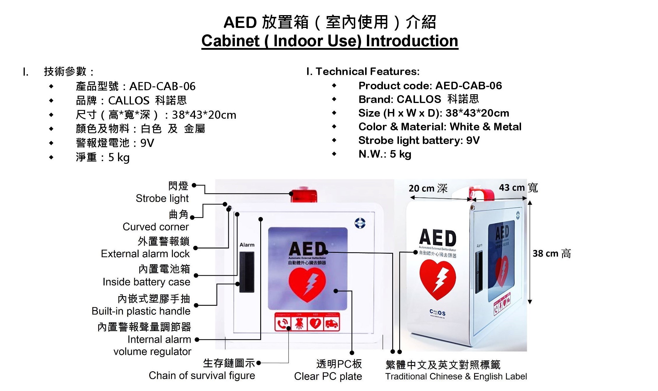 AED Cabinet AED-CAB-06