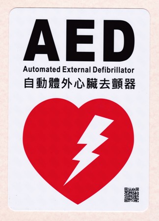 AED Flat Signage