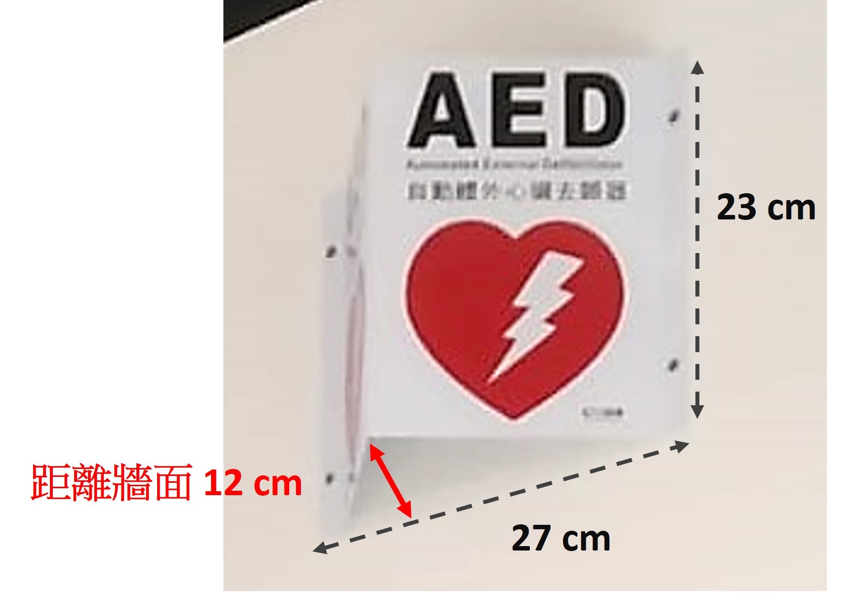 AED wall signage